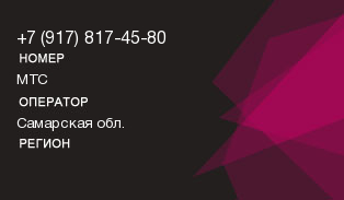 9178174580